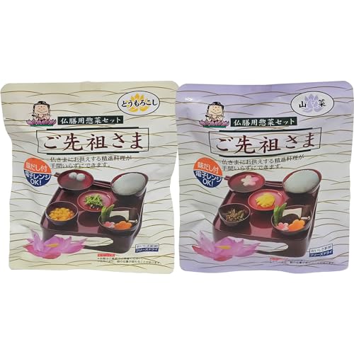 霊供膳 セット」の人気商品一覧 | 安い商品を通販サイトから探す